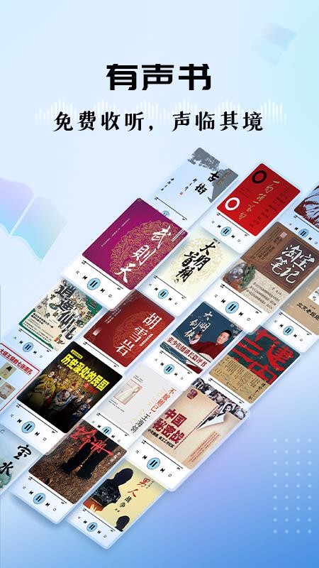 听听FMapp(北京广播电视台官方音频客户端)v6.5.0 1