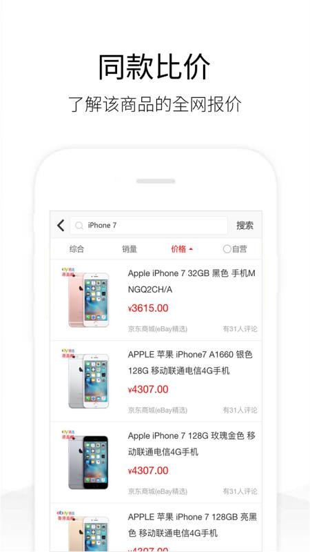 历史价格查询手机版v2.2.0 3
