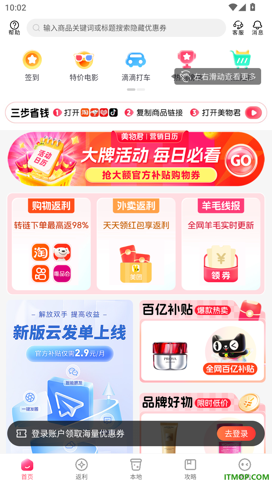 美物君官方版
