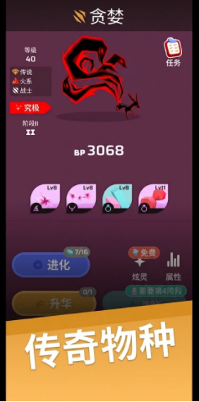 虚空宠物地下城手游v5.28.37(3)