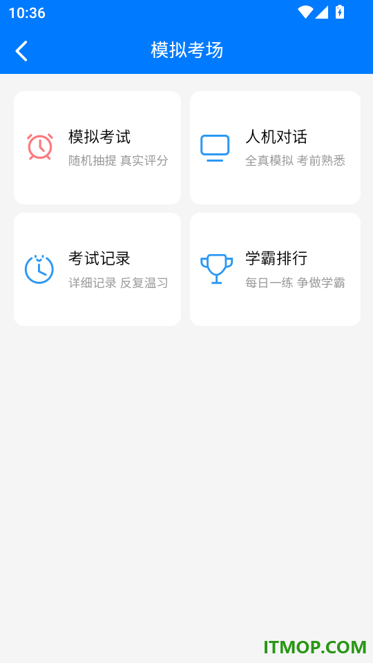 云考职宝官网版