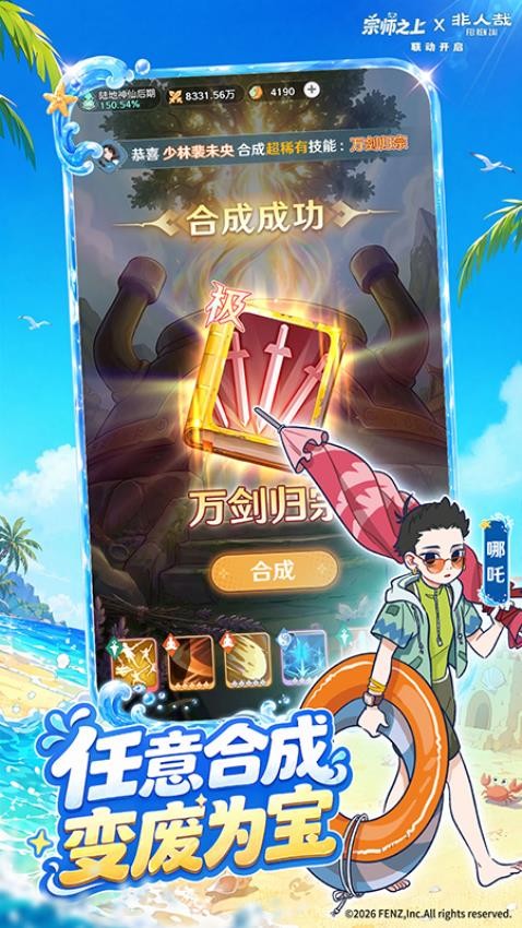 宗师之上游戏v1.1.51 3