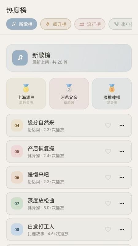 全民热歌铃声大全appvH5.0(3)