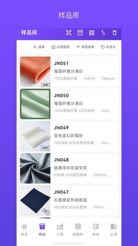 珍妮软件手机版v2.7.3 4