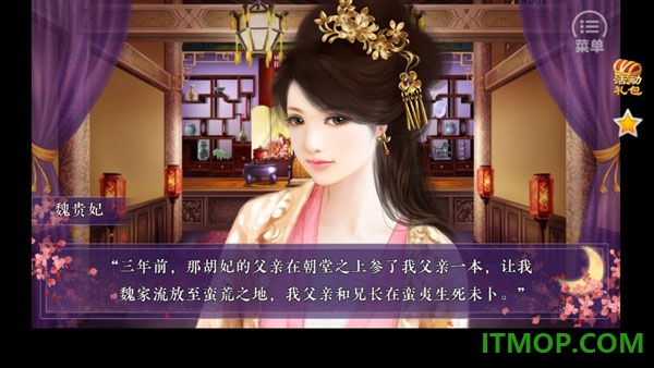 狐妖之凤唳九霄游戏
