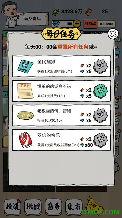 启强人生模拟vivo版