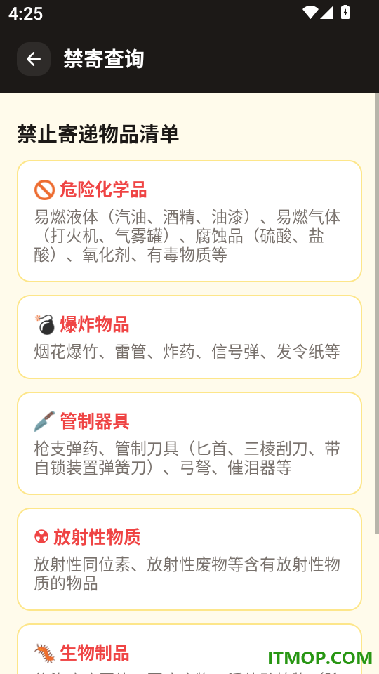多平台快递速查客户端