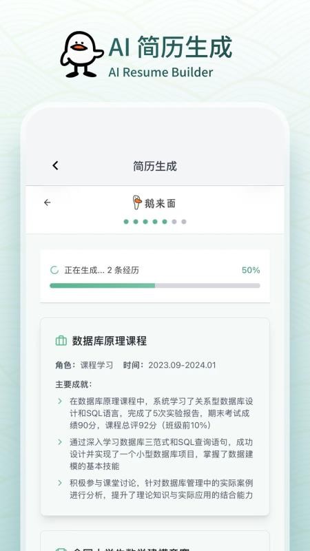 鹅来面官网版v1.0.34(5)