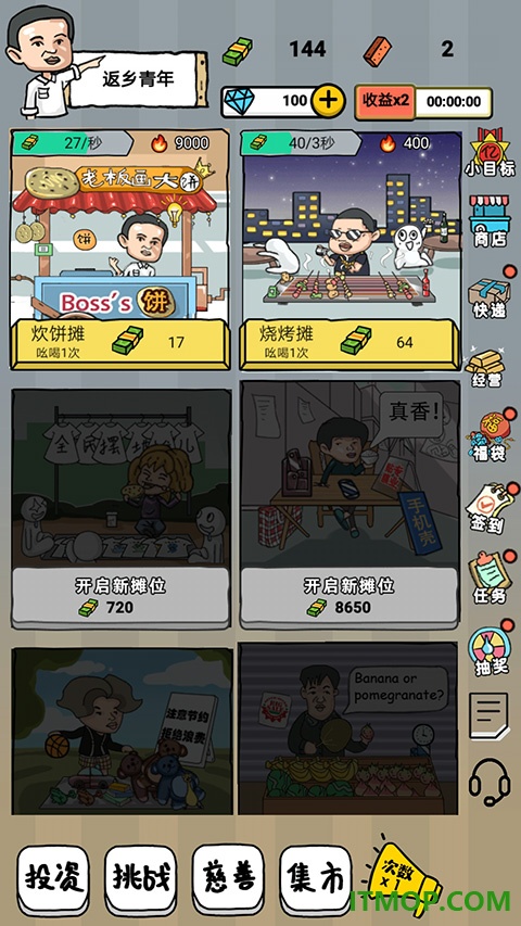 启强人生模拟vivo版