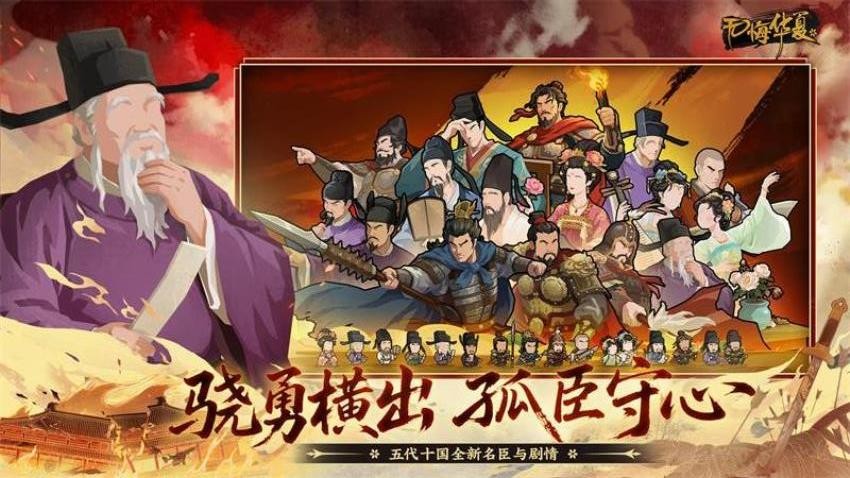 无悔华夏华为版v3.8.280 4