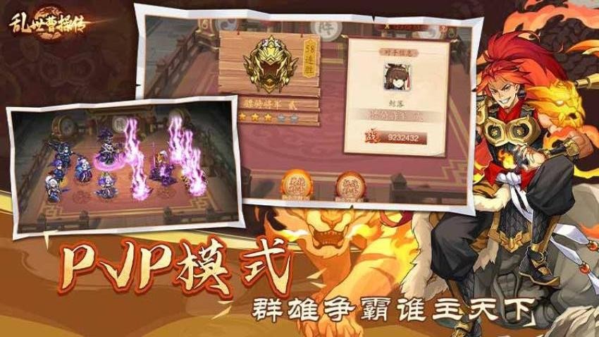 乱世曹操传华为版v2.6.61 5