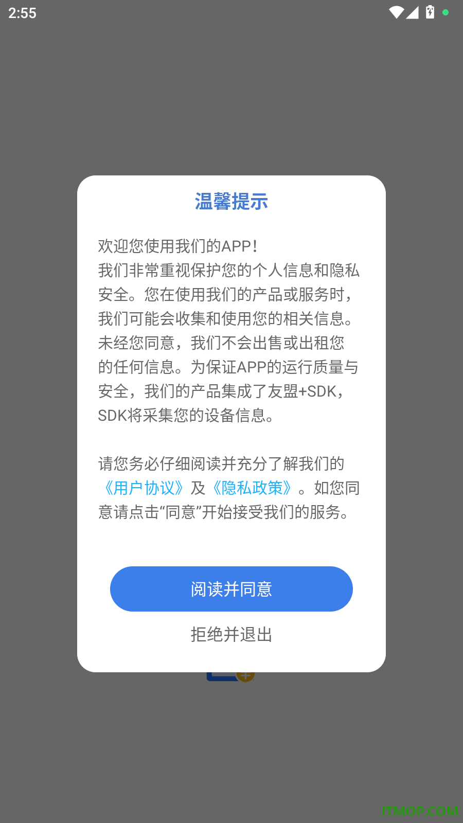 掌上工资条官方版