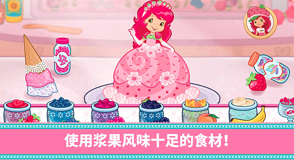 草莓甜心烘焙店游戏v2024.1.1 3