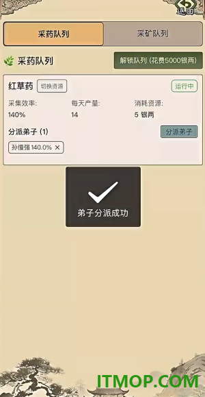 武林门派模拟器游戏