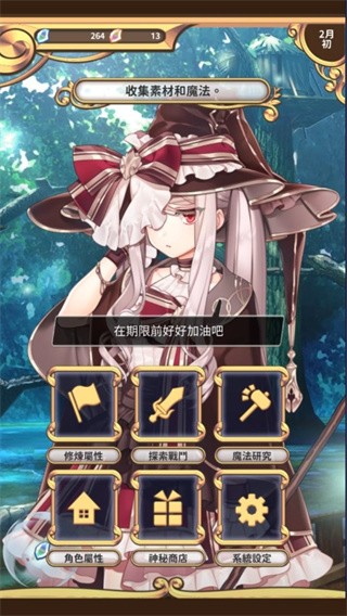 创世魔法师手游v4.1 5