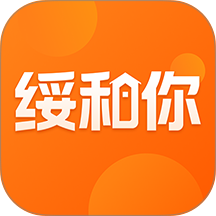 绥和你官网版