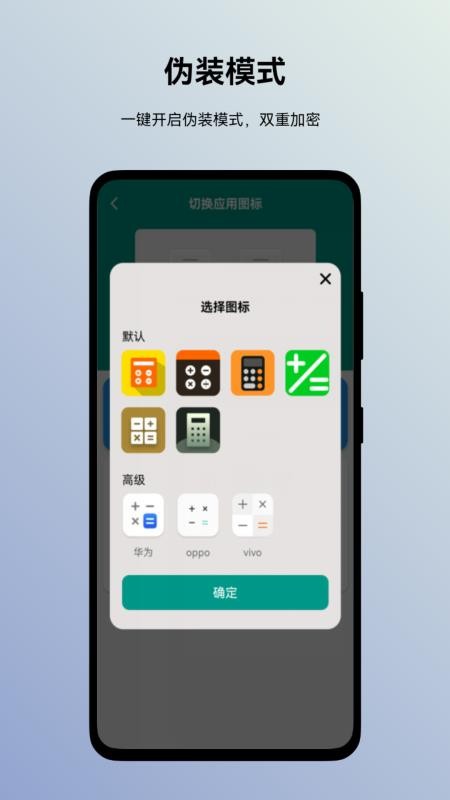 蜗牛加密相册最新版v1.1.2 1