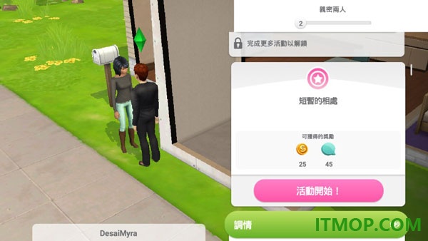 模拟人生移动版游戏