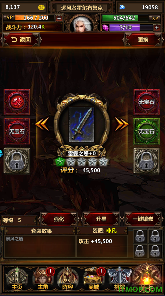 暗黑主宰九游版