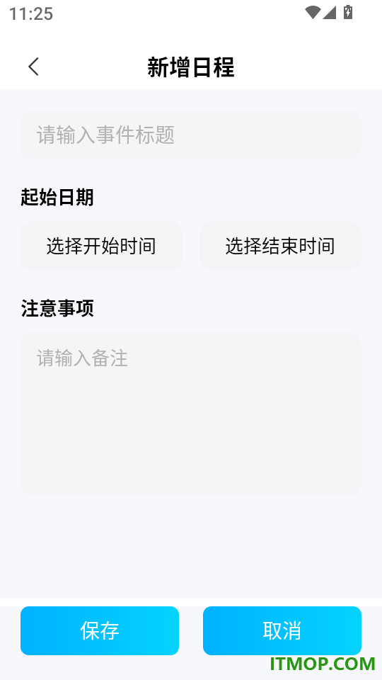 火车高铁票购票查官网版