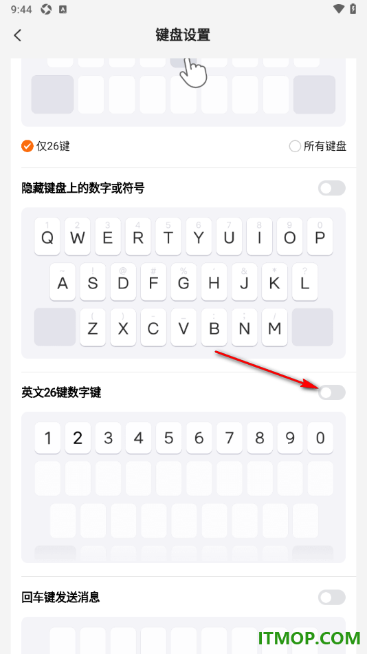 搜狗输入法手机版设置启用英文26键数字键的方法