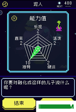 太阳之子游戏