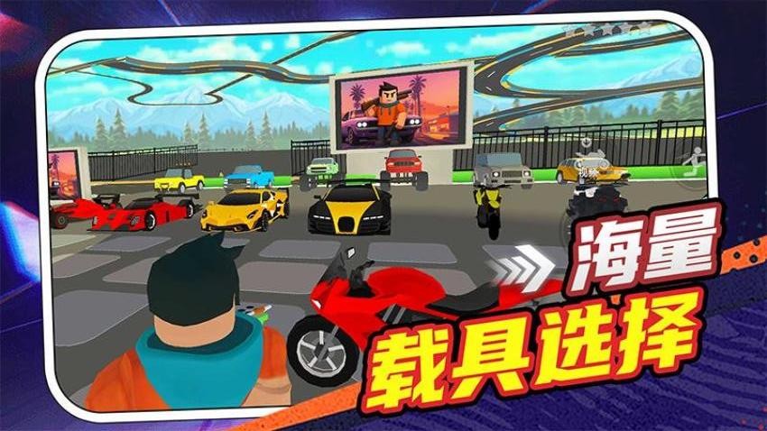 模拟小镇酷跑手游v1.0.0 2