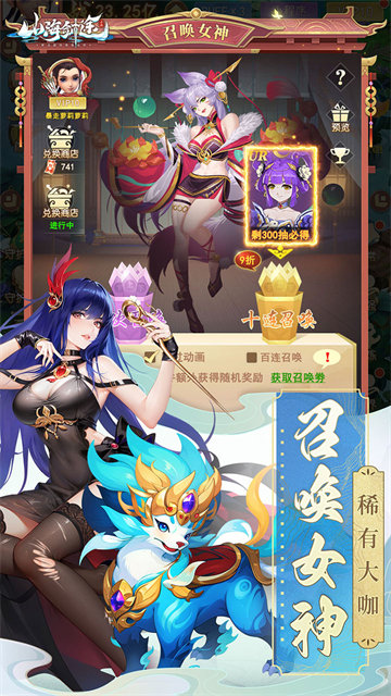 山海剑途九游版v1.0.0 4