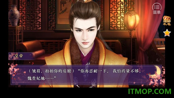 狐妖之凤唳九霄游戏