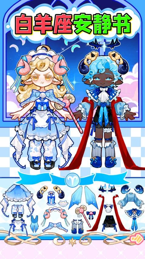 少女贴纸安静书手游v1.0 1