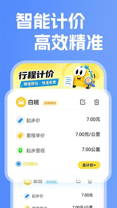 车主顺风出行服务最新版v1.0.2(5)