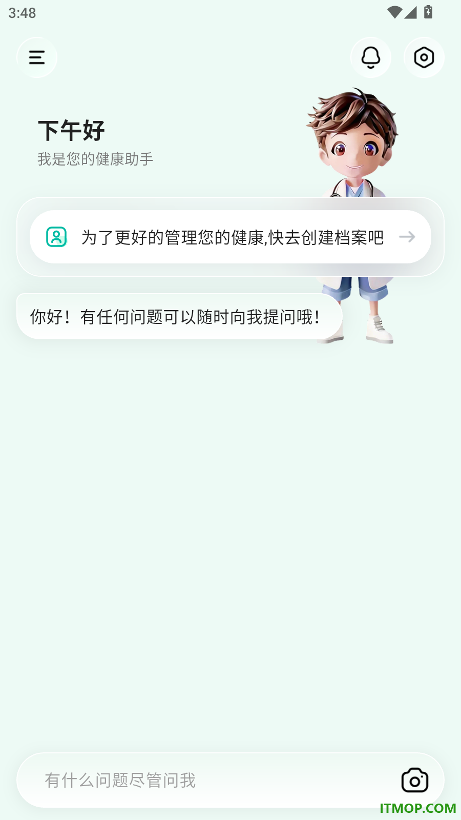 一诺心安最新版