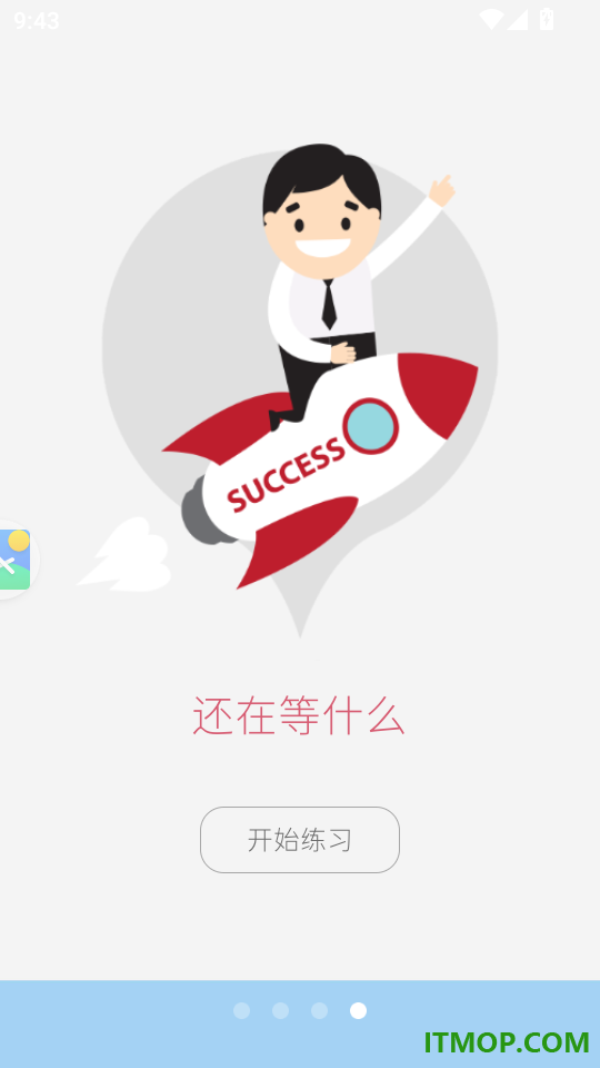 人力资源华云题库官方版