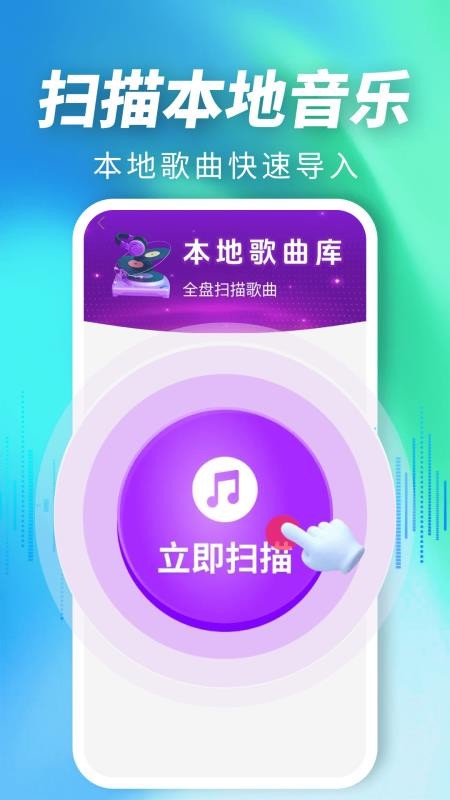 汽车音乐免费下载手机版v2.0.01.00 1