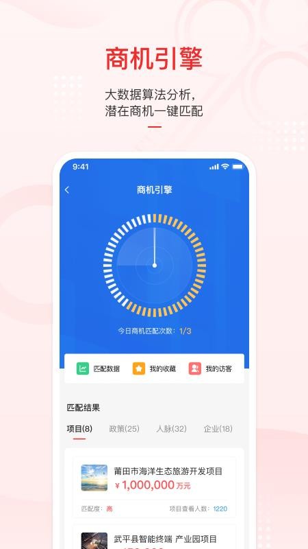 云上投洽会平台v2.3.1 2