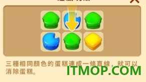庄园日记游戏