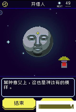 太阳之子游戏