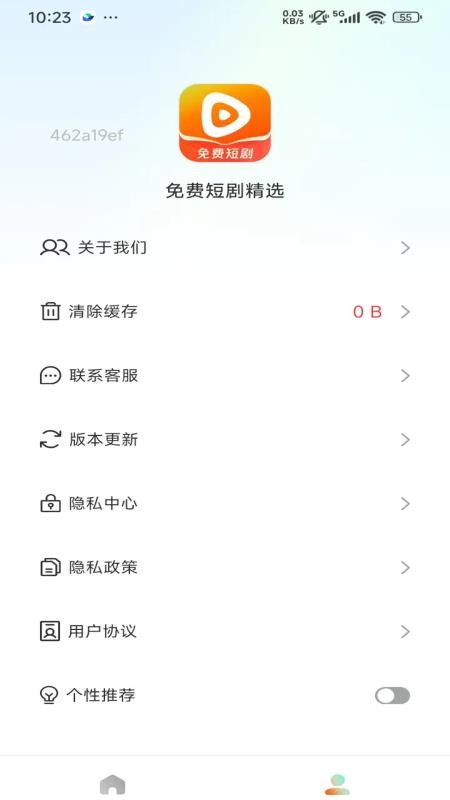 免费红花精选官方版v1.0.5 1
