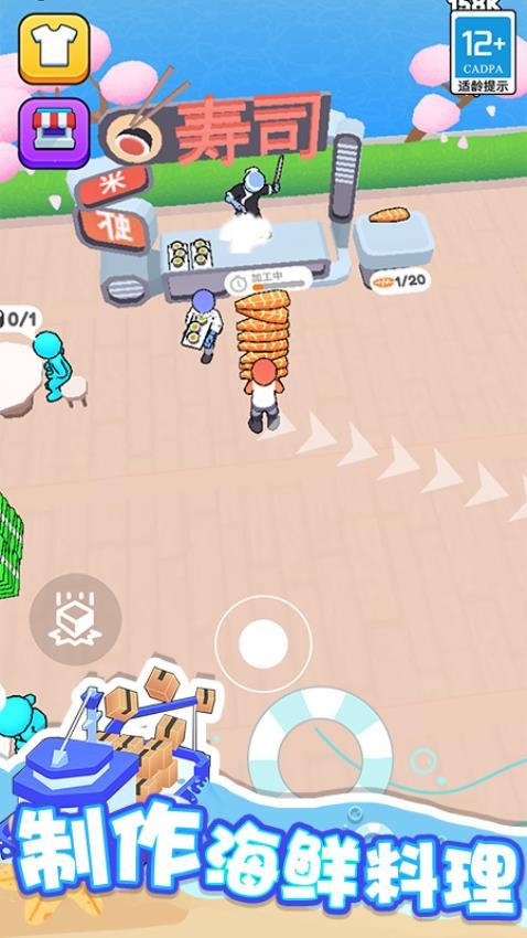 海滨小镇游戏v1.1.0 2