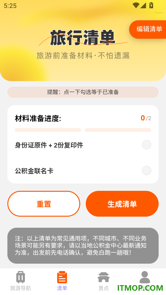 免费卫星天眼导航最新版