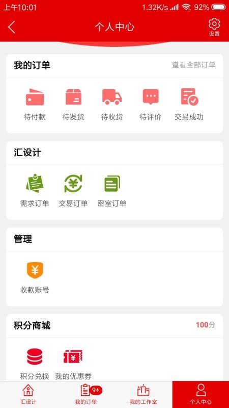 毛衫汇v3.2.0 4