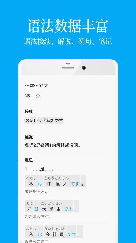 日语学习软件v8.4.0(4)