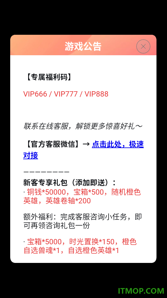 梦幻驯龙记手游