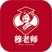 穆老师普通话免费版 v1.0.6
