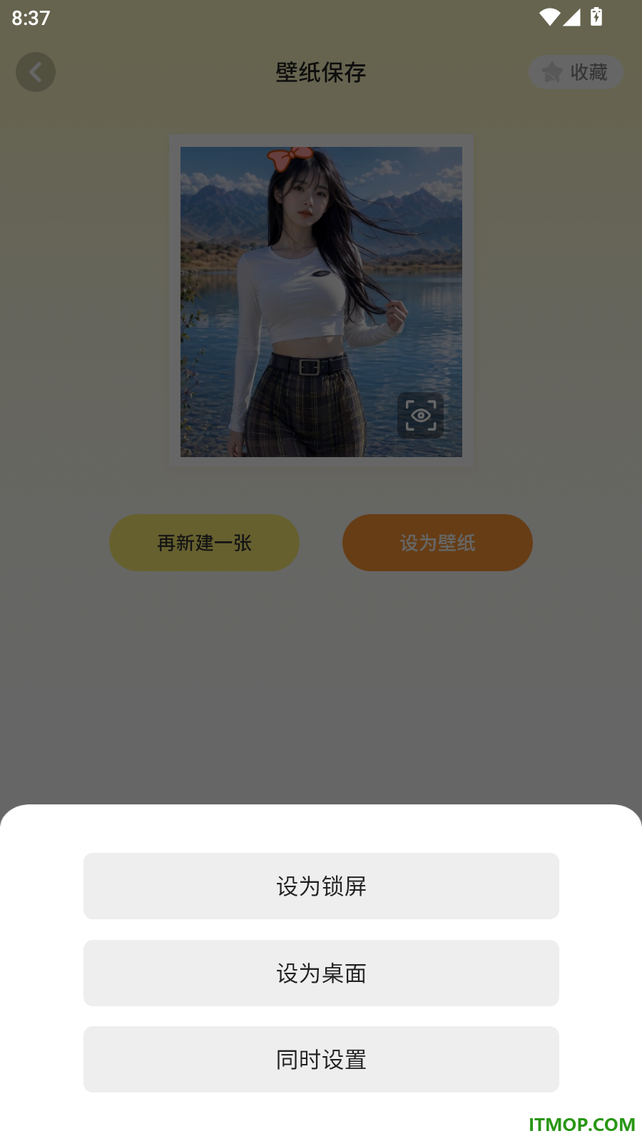 手机主题最美壁纸免费版
