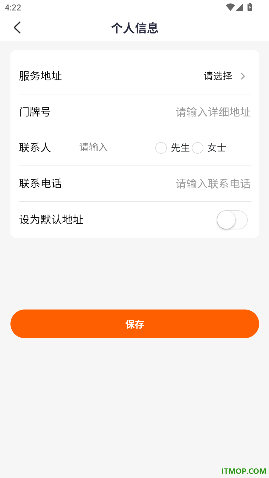 DD快送官网版