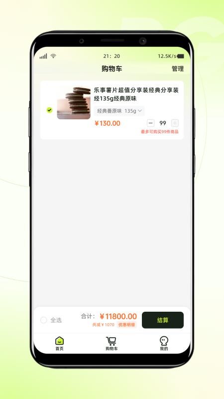 白鸽乐保最新版(白鸽保险)v9.0.7(3)