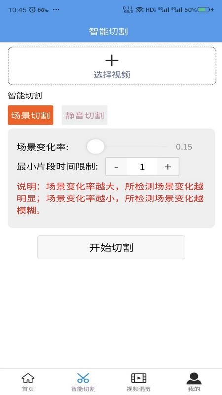 起号大师去重混剪工具箱官方版v1.2.0(3)