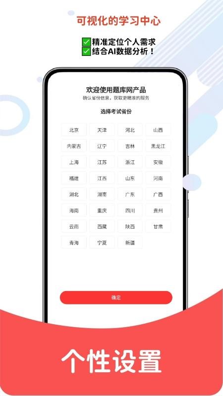 执业助理医师手机版v6.07.14 4