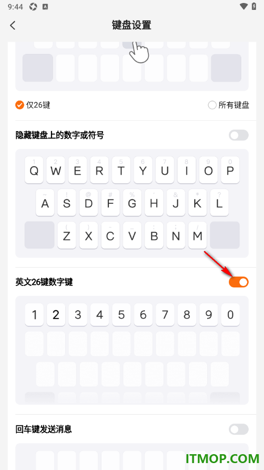 搜狗输入法手机版设置启用英文26键数字键的方法